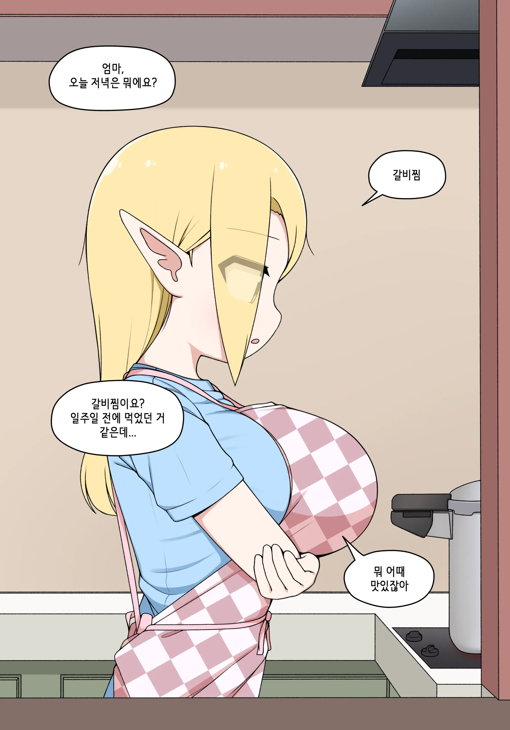 Elf Mama Ch1 - 10 | 엘프마망 1~10